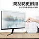 
Luwu 21.5/23.8/25/27/32-inch desktop computer high-definition screen mask display anti-reflection and blue light protection privacy protection anti-peeping film PET-eye protection and blue light protection screen mask 32-inch 16:9 [695*390MM]