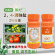 Guoguang 2,4-D sodium salt solution 24d citrus tree preservation and growth regulation citrus fruit washing 100ml*10 bottles