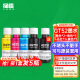 绿格适用惠普tank672/675/676/538/516/508/755/118打印机连供墨盒墨水 GT51/53黑色墨水-90ML(2支装)