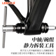 LeBycle press-in central shaft static disassembly tool mountain road bicycle installation and disassembly BB86PF30 maintenance universal