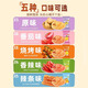 Pretty delicious potato chips snacks independent small package potato chips gift pack satisfying cravings snacks and casual biscuits whole box wholesale at the start of school season mixed 24 packs [five flavors] 480g