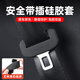 Yuncheweishi Car Seat Belt Latch Silicone Cover Anti-collision and Anti-scratch Car Seat Belt Socket Buckle Protective Cover Modification Accessories Classic Black Front Large Plug 2 Pack
