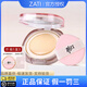 Zati Yunduo Regenmantel Luftkissen Concealer für ein lang anhaltendes Make-up-Kontroll-Kontrollöl-kontrollierende Haut Fundament Trockenes Lederpulver