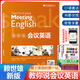 Jingdong Express The new version of Lai Shixiong teaches you to easily learn business English for conferences/exhibitions/receiving foreign guests/workplace Email English. Practical business English writing, oral conversation, situational communication, and writing emails. An introductory book for English learning. Teach you how to speak English for receiving foreign guests. Default