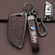 
Shenchuang BMW key cover x3x5 car 3 series 5 series x1 buckle i3 three series 530 blade 325li7 series 525 key protection cover BMW B-[Mocha brown] + leather rope