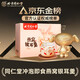 朕皇北京同仁堂燕窝银耳羹冲泡即食冻干营养代餐独立包装三盒装126g