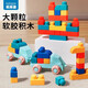 Leleyu building blocks for children aged 3-6 years old, large particles of soft glue can bite boys and girls birthday gifts of 90 yuan

