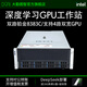 Daqin Tuzhi Xeon 8383C/RTX5090 deep learning host 4-channel 4U rack-mounted GPU server AI high-performance computing DeepSeek deployment large model computer workstation dual-channel platinum 8180M/56 cores 112 threads 2.5G RTX4090 48G*1/128G