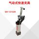 科至途新款气动式快速夹具12132A CH12130A气缸压紧器夹钳气压式压夹 -12132A