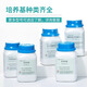 Qingdao Haibo Plate Counting Agar Medium TCBS Agar Potato Glucose Agar Bengal Red Agar LB Broth R2A Agar [HB6231]MH Broth 250g/bottle