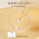 MZMZ Sansheng Youxing Platinum Necklace Women's PT950 Platinum Bracelet Set Valentine's Day Birthday Gift for Girlfriend and Wife Light Luxury Style - Sansheng Youxing Bracelet