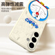 Pure Color (purecolor) suitable for Samsung s25ultra mobile phone case galaxy s25ultra protective case silicone full cover anti-fall ultra-thin men and women Doraemon cartoon soft shell - Smiling Dorae