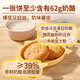 西贝莜面村蒙古原制奶酪饼100g*5袋  爆浆拉丝芝士 儿童早餐面点 半成品