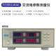 XMSJ电参数测试仪高精度交流直流智能电量功耗测量仪三相功率计 PZ9902(20A)交直流+报警型