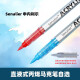 MARCA DE SINELIER Líquido recto Cabeza suave ACRYLIC Pen 120 color Rama única Estudiante autoseleccionado 695 FACUI