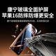 绿联【3D热弯康宁膜】适用苹果16ProMax钢化膜iPhone16ProMax手机膜高清防摔抗指纹保护膜
