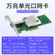 Xili Weishi 10G network card 10G/2.5G single electrical port dual electrical port optical port PCI-E e-sports adaptive network card high-speed RJ45 network card desktop server Synology nas 10G single optical port network card-82599-X4