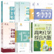 2025 Nueva versión de la Academia de Educación de la Educación de la Colegio de Educación de la universidad de ingreso de la universidad de la universidad 1000 Preguntas 1300 Preguntas 2000 Preguntas Matemáticas chinas Inglés Física Química Biología Política Historia Geografía Escuela secundaria Ciencias de las artes liberales una ronda Dos Ronda Tres Revisión Libro 2025 Nuevo examen de ingreso de la universidad Materiales reales Reales Materiales [Chino] Ok Colegio Examen de ingreso Chino Preguntas 1000 Preguntas 1000