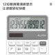 得力（deli） 计算器1589时尚彩色无缝按键平板式计算机器 粉色 1589