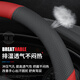 Suitable for 19-26/25 Volkswagen Tanyue special steering wheel cover high-energy/smart/intelligent version thin handlebar cover D-shaped black + simple white belt logo