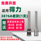 科至途定制得力3846/14601/3821/3888N/3885自动凭证装订机空心钻刀3880 适用3885老款特种钢