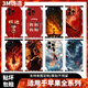 Wanfusheng convient à Apple 16Promax Nezha 2 Devil's New Mobile Phone Mask Mask 15pro Back Mask 13 Side Mask iPhone 16 Film 14Promax Integrated Full Pack Sticker A1477 [3M Package complet intégré intégré] iPhone 15