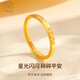 Chinese jewelry broken ice gold ring for men and women couples, pure gold pair of rings, a birthday gift for my wife, a Chinese Valentine's Day gift for my girlfriend, 12 rings, about 0.95g