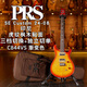 PRS【世音琴行】 PRS SE Standard /Custom 24/韩产/印尼产 电吉他 C844VS 渐变