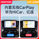 宏普达适用于丰田埃尔法专用中控显示大屏360全景导航一体机改装carplay 【9863】11.5寸 （2+32G） 官方标配+记录仪