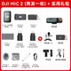 DJI Mic 2 wireless microphone mic2 professional sound quality live broadcast lavalier cell phone camera vlog interview Bluetooth noise reduction radio microphone Mic 2 generation 2 send 1 receive free practical gift package standard