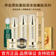 Jiquan Aminosäure -Reinigung VC Essence Eye Cream Sophora 377 Sommersprossen -Entfernung Set Schwarzes Trüffel -Kollagen Peptid 753 ml Full Set
