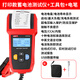 优利德（UNI-T）蓄电池测试仪12V/24V汽车电瓶启动系统检测仪铅酸电池免拆卸测试 UT675A 数据传输打印款