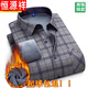 Hengyuanxiang Pure Cotton Froom Мужская утолщенная интегрированная бархатная клетчатая теплое рубашка среднего возраста осень и зимняя рубашка 9901 Стиль плюс бархат L Рекомендуется 90-110JIN [Jin равно 0,5 кг]