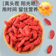 Zhongning wolfberry, special red wolfberry 500g, free washing stubble soaked tea, special wolfberry 250g*2 bags