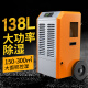 OUJING DEHUMIDIFIER INDUSTRIAL DEHUMIDIFier 138 litros/Tian Basement Warehouse Workshop Villa High Power Hygrosscópico OJ-1381E