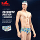 YINGFA competitive swimming trunks men's swimsuit professional racing swimming pool special briefs children's adult swimming trunks 9677 geometric print S recommended waist 60--67CM