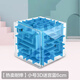 Yun Manqing 3D dreidimensionales Labyrinth Kinder Zauberwürfel Ball Intelligenzentwicklung Konzentrationstraining Junge Gehirnspielzeug 67 magnetisches kleines 3D-Labyrinth blau
