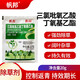 Fanbang 66.7% Triclofenac forest kills shrubs and malignant weeds by injecting broad-leaf root rot pesticide herbicide