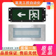 XMSJ海湾IP65高防护VN750标志灯壁挂照明灯VN761消防应急疏散照明灯具 VN751A单面安全出口标志灯
