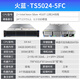 HOODBLUE TS5024-5FC All-Flash NAS Network Memory 24 bits Ai Cloud Computing Disk Array U.2 U.3 High Performance SSD Storage Server Workstation TS5024-5FC-24TB