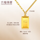 Luk Fu Schmuckleuchte und Schatten Gold Serie Gold kleiner Goldbarg Gold Ziegel 5g Gold Halskette Einer Teil Preis HIG30137A 8.48 Gramm (einschließlich Arbeitskosten 967 Yuan) Kleine Edition