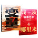 
[Beijing picks good books] He Fan variable 7 Where does Xiangshuai come from 6 more Specifications optional variable 12345-67 is variable 7 volumes + where does the money come from 6 volumes priced 877