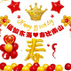 六十八十岁老人长辈父母寿宴过寿生日布置气球套装背景墙场景装饰 L2679(带两个桌飘和打气筒点胶)