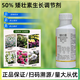 50% chlormequat, fruit tree shoot control, succulent flower and tree flower dwarfing agent, growth control and lodging resistance growth regulator 500g