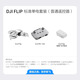 DJI Flip Drone Handheld Vlog Flight Camera 4k HD Camping Travel Aerial Photography Drone débutant drone Mini suivi portable Small Vlog Flip Standard Single Electric Set (Ordinary Remote Control) Standard officiel [Pack-cadeau gratuit 1] Case de protection à distance + sac de stockage +