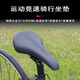 Coussin / selle géante de vélo de montagne 24 ATX810 / 830/860 CUCHION DE SEAT BICYLEMENT