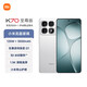 【99成新】小米（MI）Redmi K70 至尊版 天玑9300+ IP68  小米龙晶玻璃 12GB+256GB 晴雪白 红米 5G手机【质检报告】