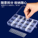 Yuyongji (YUYONGJI) fishing gear small accessories multi-grid fish hook parts box components transparent plastic storage box small screw accessories tools removable storage box 15 grids 1
