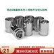 世达六角套筒工具小飞套头中飞套筒头大飞8号13/14/17/18/21/24mm 11303 小飞六角4.5mm