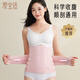 Aibaoshi post-partum ceinture abdominale séquentielle fente universelle de liaison spéciale courroie post-partum corporel de sculpture de carrosserie rose m627 xl taille